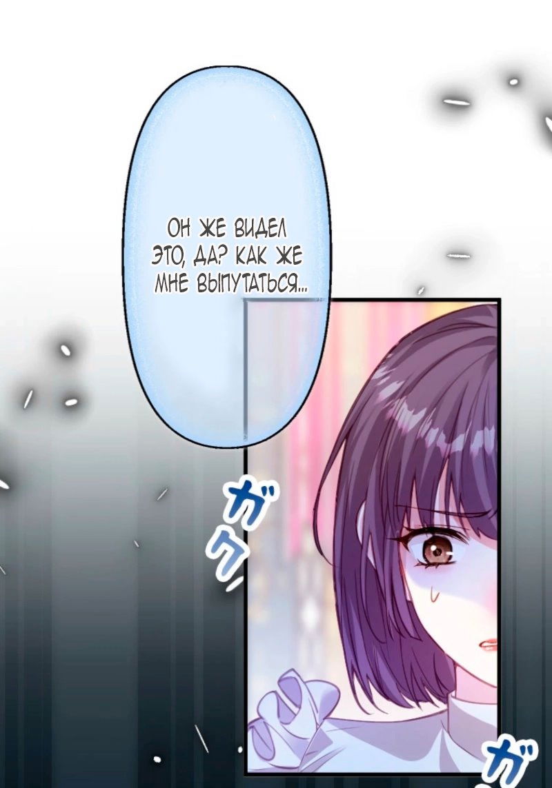 Манга Гиперопекаемая тираном мать по контракту - Глава 9 Страница 3