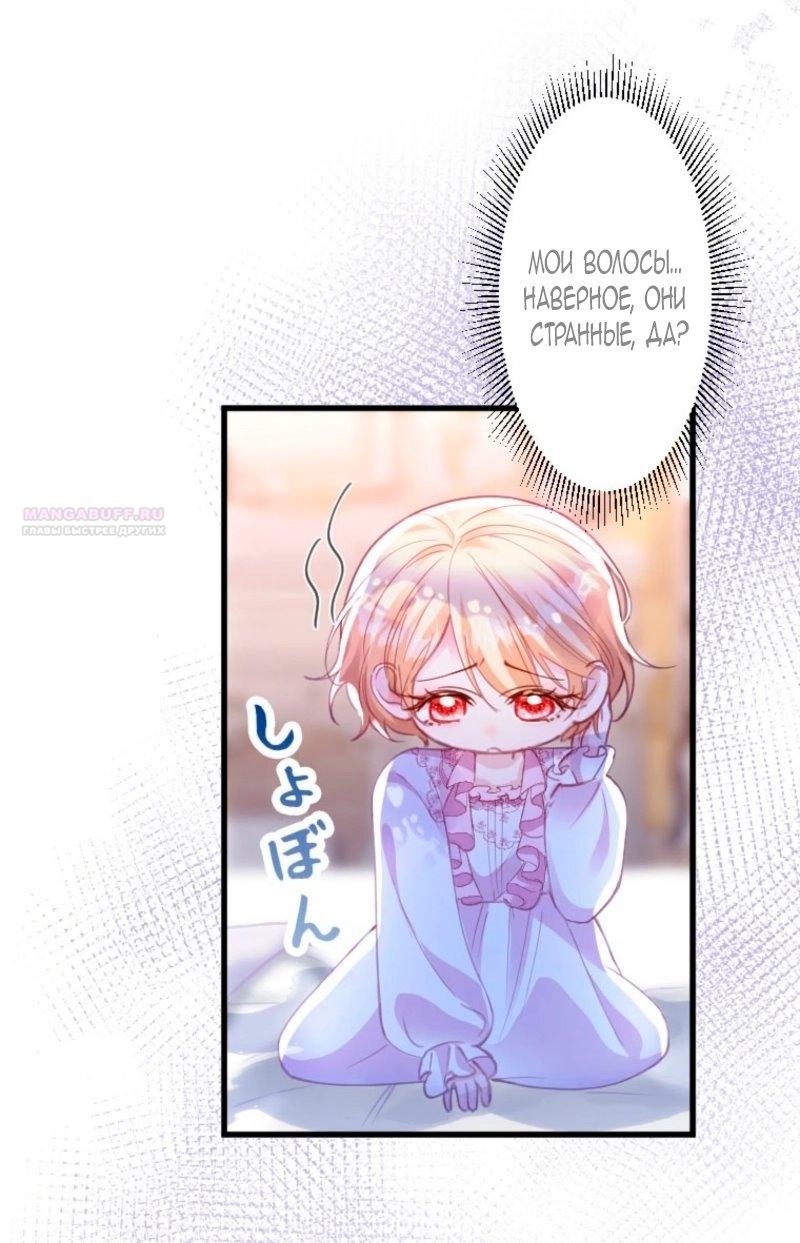 Манга Гиперопекаемая тираном мать по контракту - Глава 9 Страница 14