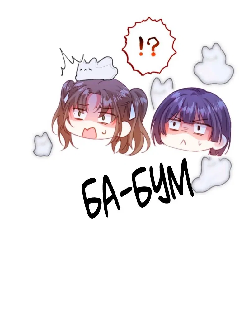 Манга Гиперопекаемая тираном мать по контракту - Глава 9 Страница 63