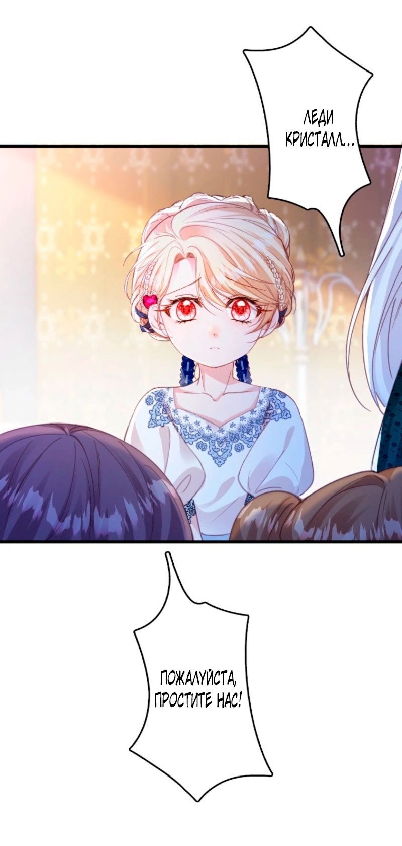 Манга Гиперопекаемая тираном мать по контракту - Глава 9 Страница 57