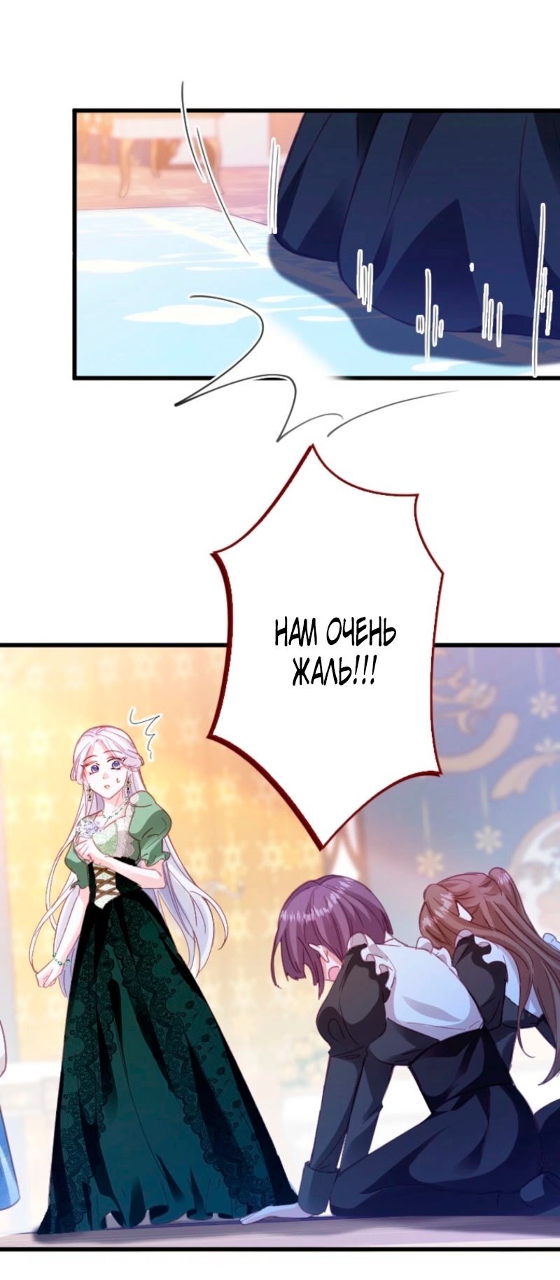 Манга Гиперопекаемая тираном мать по контракту - Глава 9 Страница 47