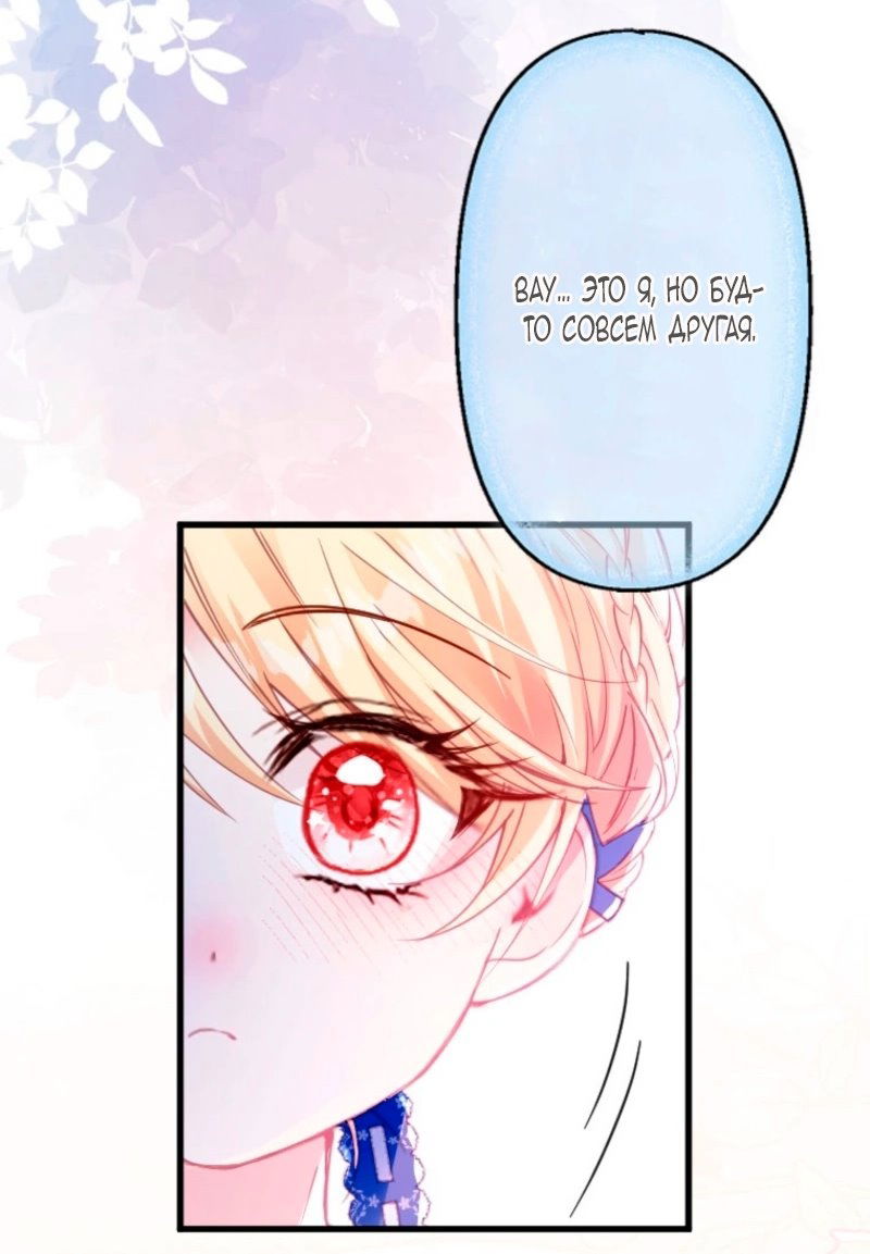 Манга Гиперопекаемая тираном мать по контракту - Глава 9 Страница 35