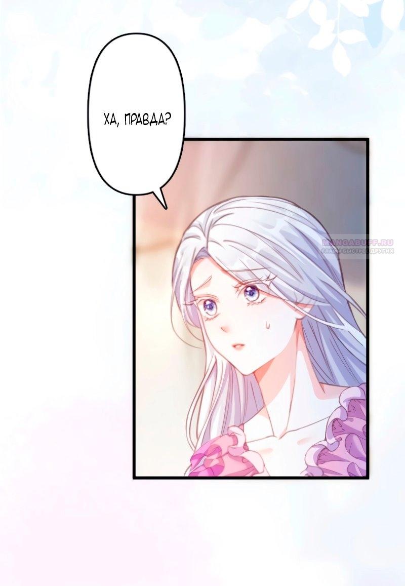 Манга Гиперопекаемая тираном мать по контракту - Глава 8 Страница 14