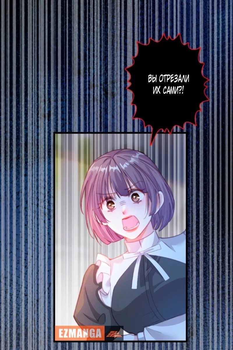 Манга Гиперопекаемая тираном мать по контракту - Глава 8 Страница 64
