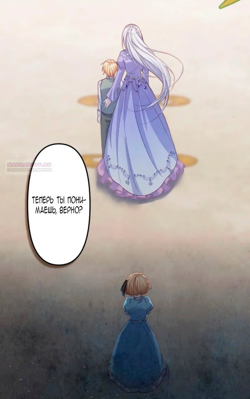 Манга Гиперопекаемая тираном мать по контракту - Глава 8 Страница 18