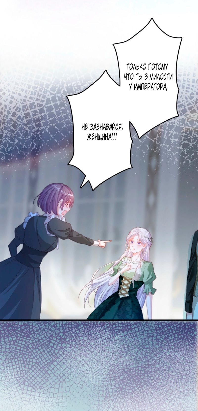 Манга Гиперопекаемая тираном мать по контракту - Глава 8 Страница 76