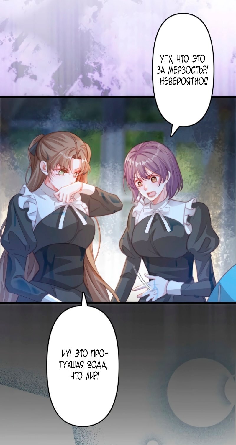 Манга Гиперопекаемая тираном мать по контракту - Глава 8 Страница 73