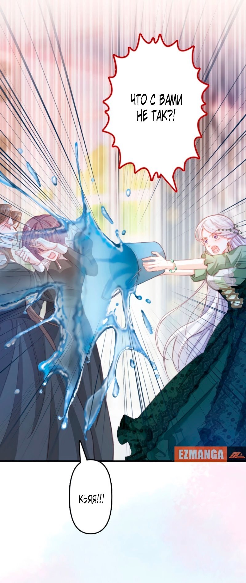 Манга Гиперопекаемая тираном мать по контракту - Глава 8 Страница 71