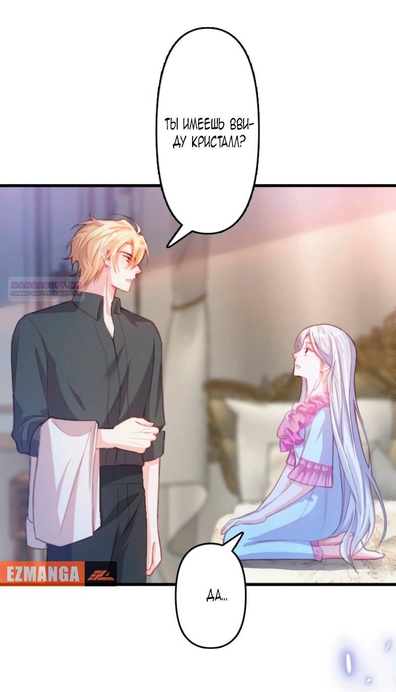 Манга Гиперопекаемая тираном мать по контракту - Глава 8 Страница 2