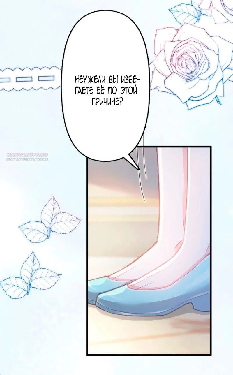 Манга Гиперопекаемая тираном мать по контракту - Глава 8 Страница 42