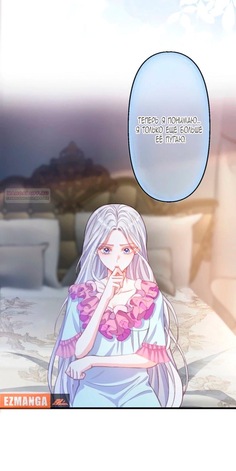 Манга Гиперопекаемая тираном мать по контракту - Глава 8 Страница 26