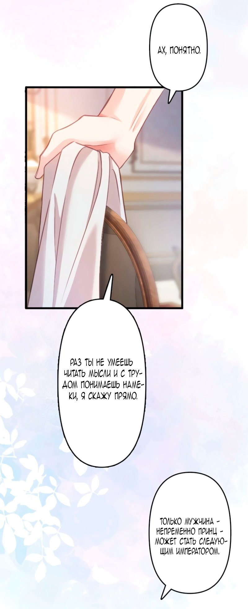 Манга Гиперопекаемая тираном мать по контракту - Глава 8 Страница 15