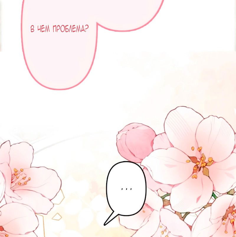 Манга Гиперопекаемая тираном мать по контракту - Глава 8 Страница 35