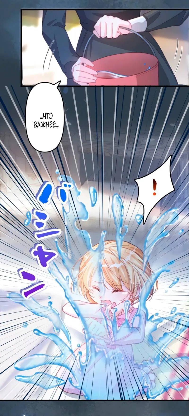 Манга Гиперопекаемая тираном мать по контракту - Глава 8 Страница 67