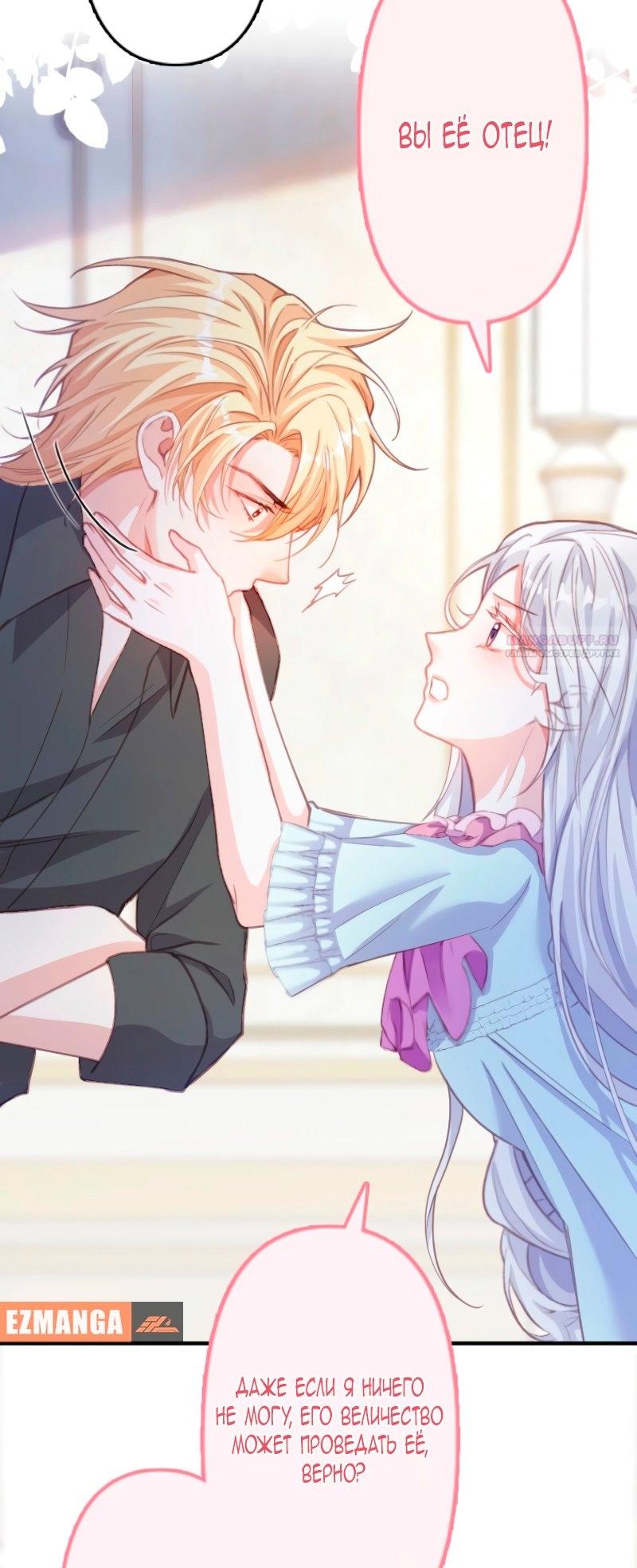 Манга Гиперопекаемая тираном мать по контракту - Глава 8 Страница 34