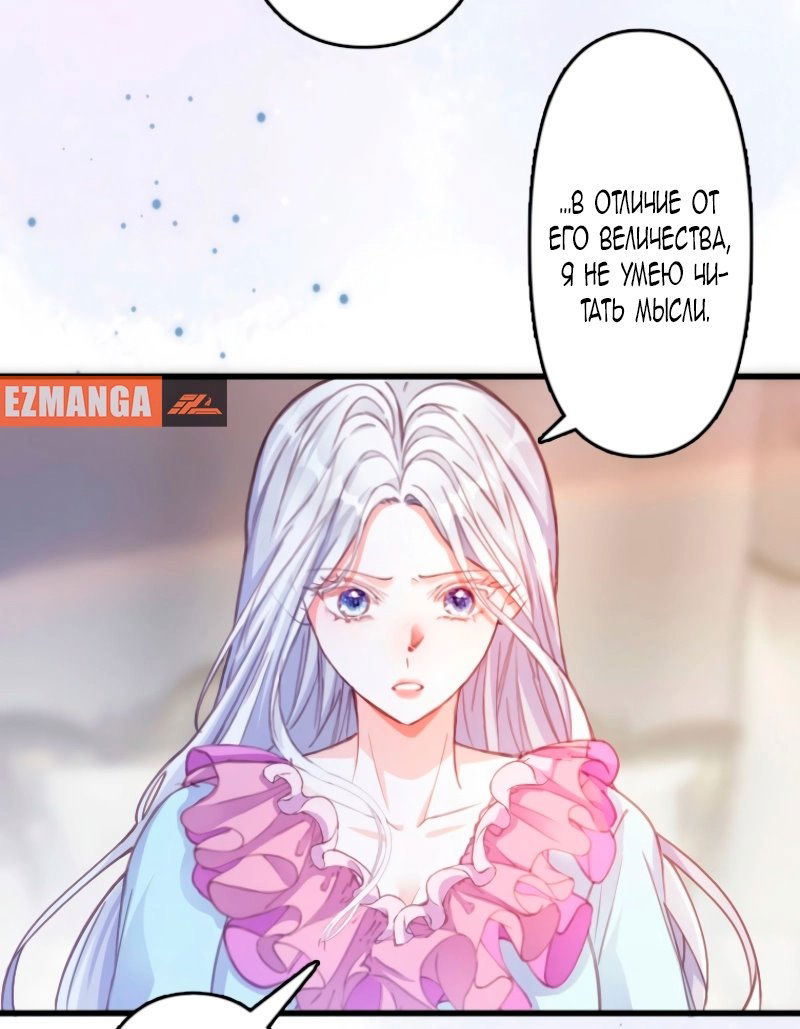 Манга Гиперопекаемая тираном мать по контракту - Глава 8 Страница 9