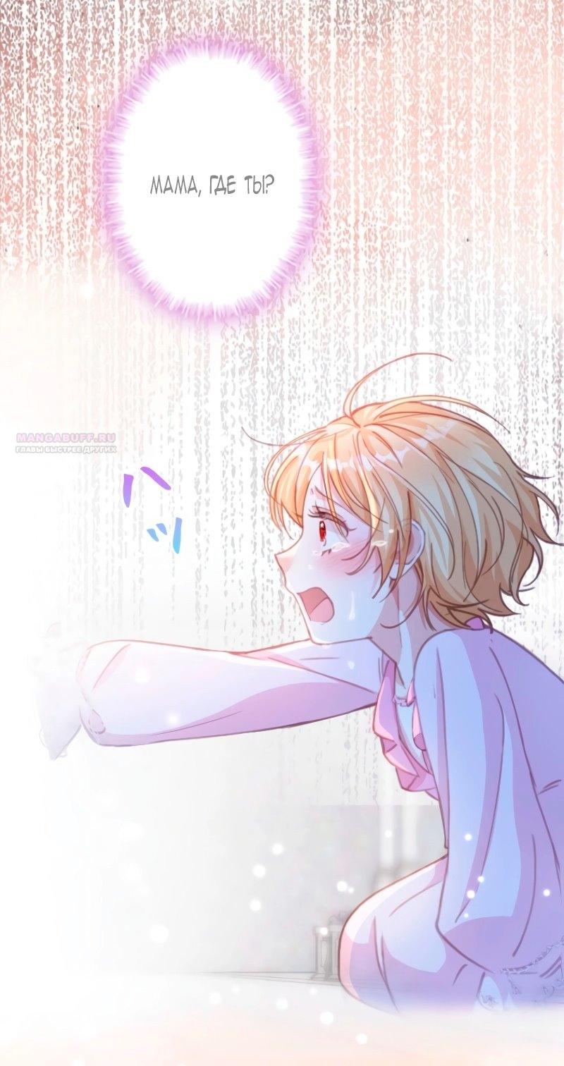 Манга Гиперопекаемая тираном мать по контракту - Глава 8 Страница 54