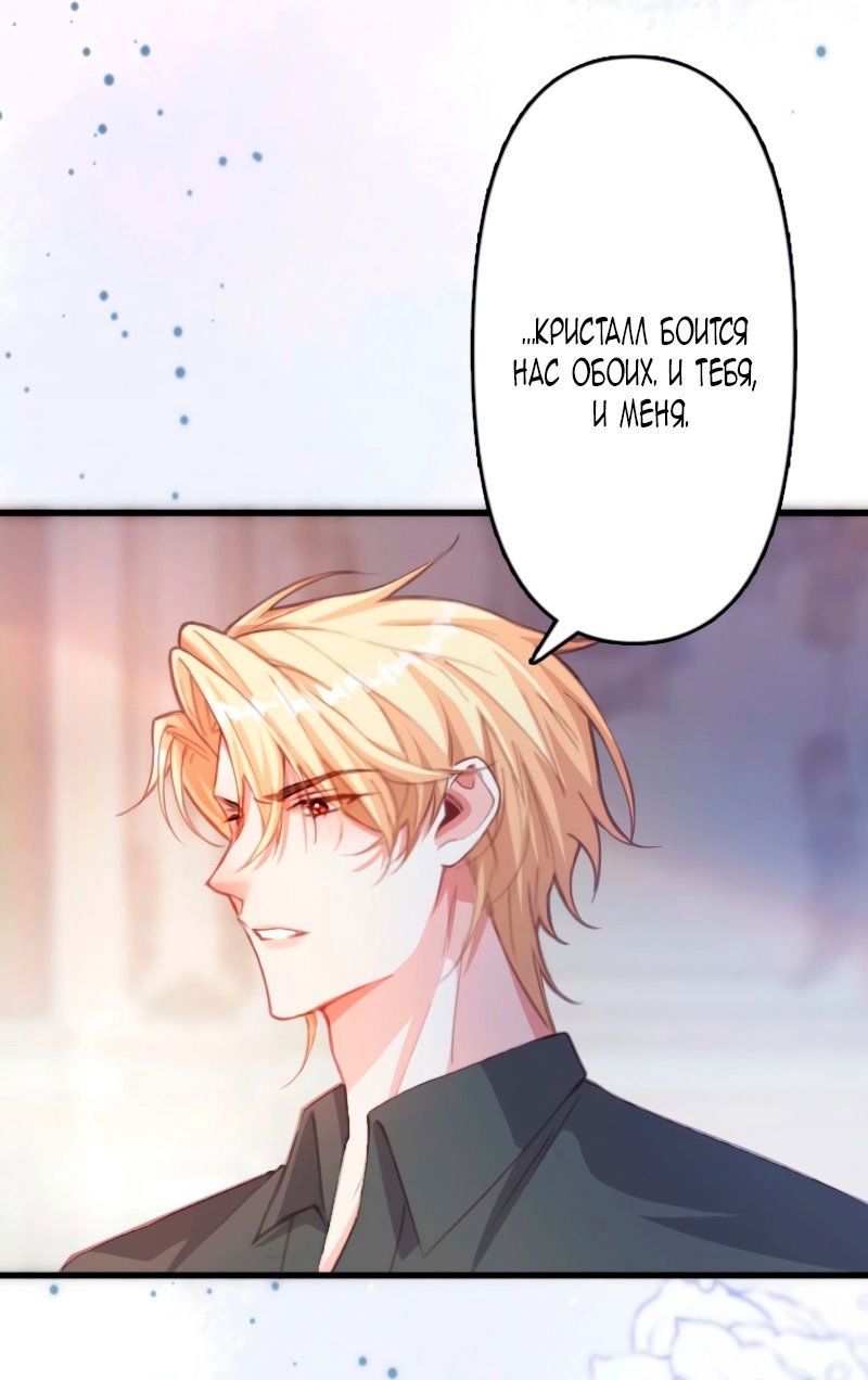 Манга Гиперопекаемая тираном мать по контракту - Глава 8 Страница 11