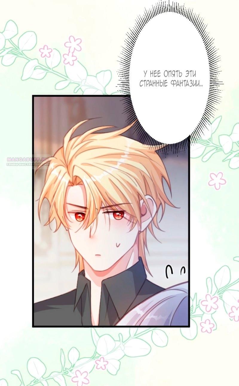 Манга Гиперопекаемая тираном мать по контракту - Глава 8 Страница 30