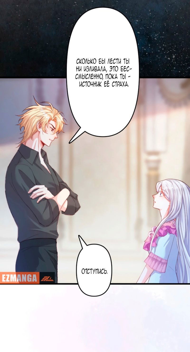 Манга Гиперопекаемая тираном мать по контракту - Глава 8 Страница 19