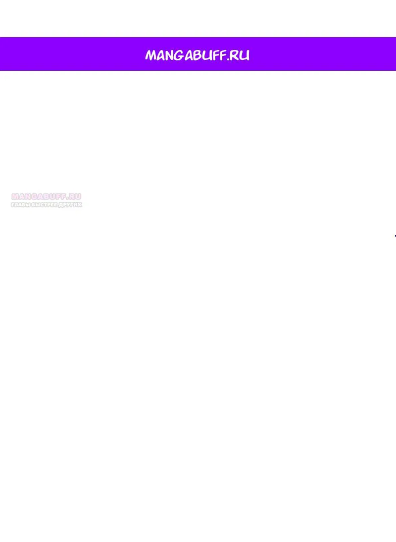 Манга Гиперопекаемая тираном мать по контракту - Глава 8 Страница 1