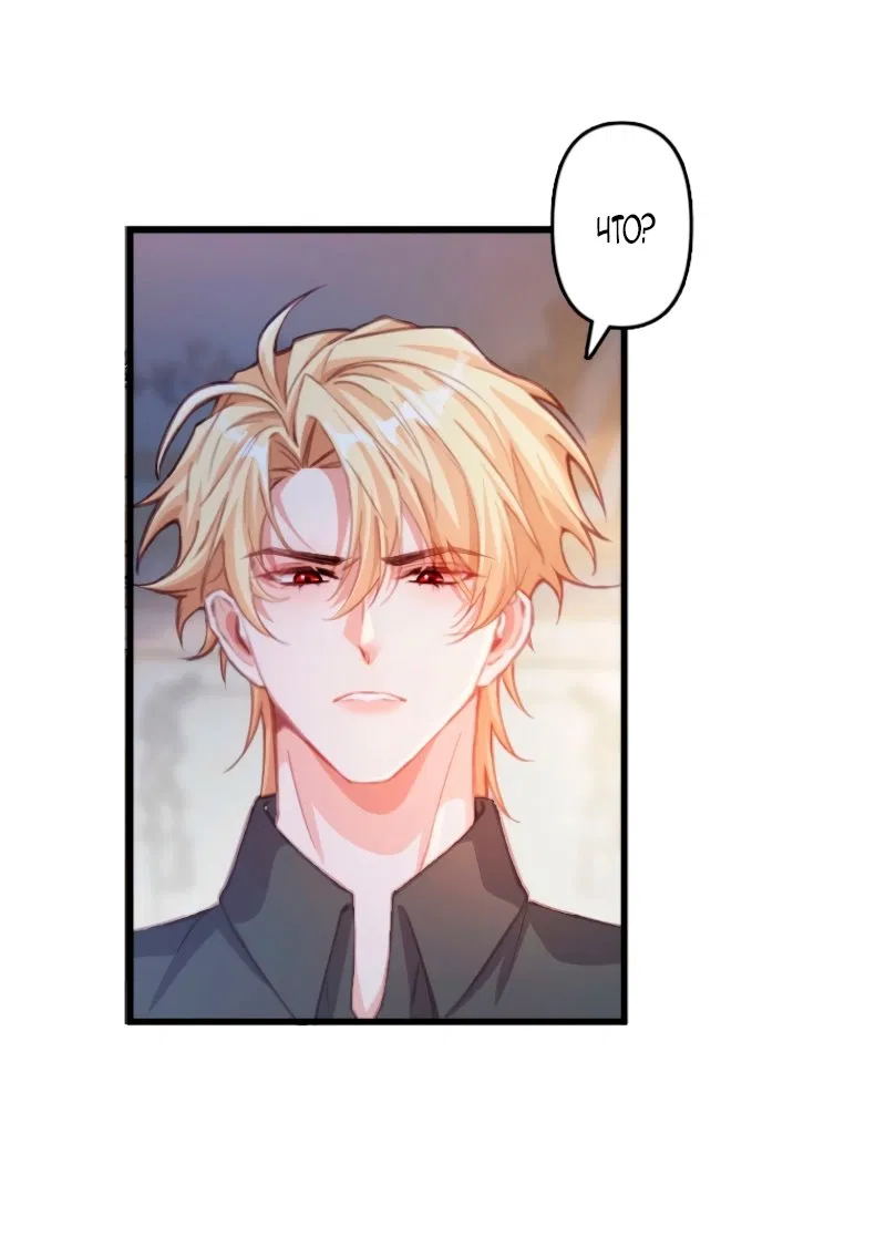 Манга Гиперопекаемая тираном мать по контракту - Глава 8 Страница 40