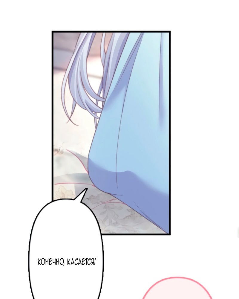Манга Гиперопекаемая тираном мать по контракту - Глава 8 Страница 33