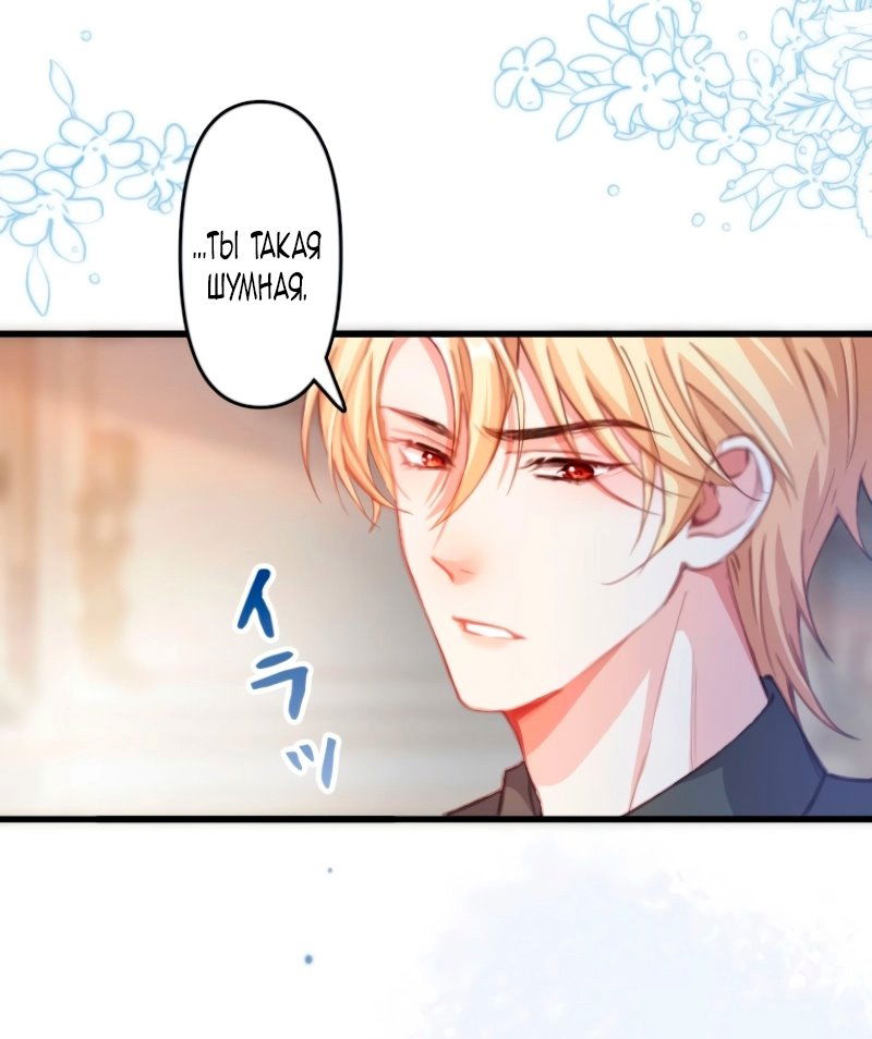 Манга Гиперопекаемая тираном мать по контракту - Глава 8 Страница 7