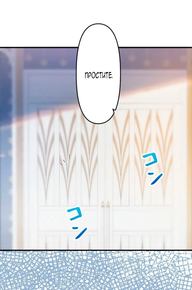 Манга Гиперопекаемая тираном мать по контракту - Глава 8 Страница 60