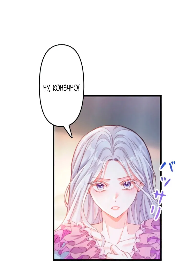 Манга Гиперопекаемая тираном мать по контракту - Глава 8 Страница 39