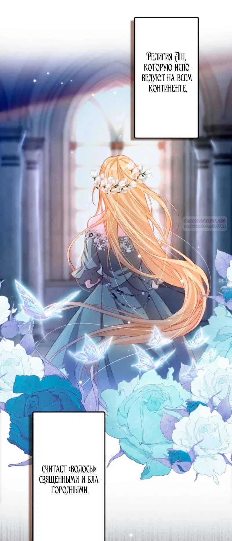 Манга Гиперопекаемая тираном мать по контракту - Глава 8 Страница 22