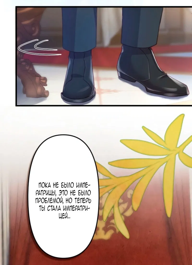 Манга Гиперопекаемая тираном мать по контракту - Глава 8 Страница 16
