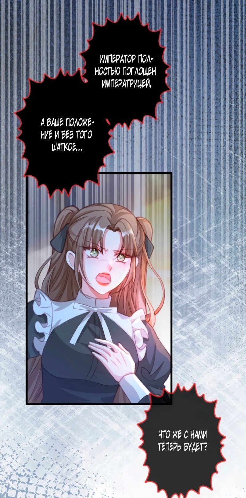 Манга Гиперопекаемая тираном мать по контракту - Глава 8 Страница 65