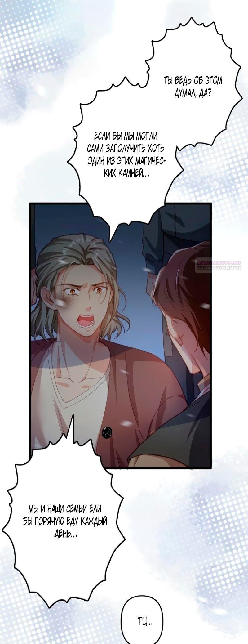 Манга Гиперопекаемая тираном мать по контракту - Глава 7 Страница 6