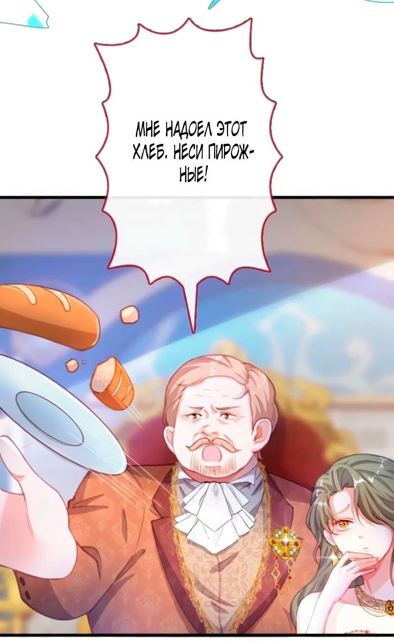 Манга Гиперопекаемая тираном мать по контракту - Глава 7 Страница 13