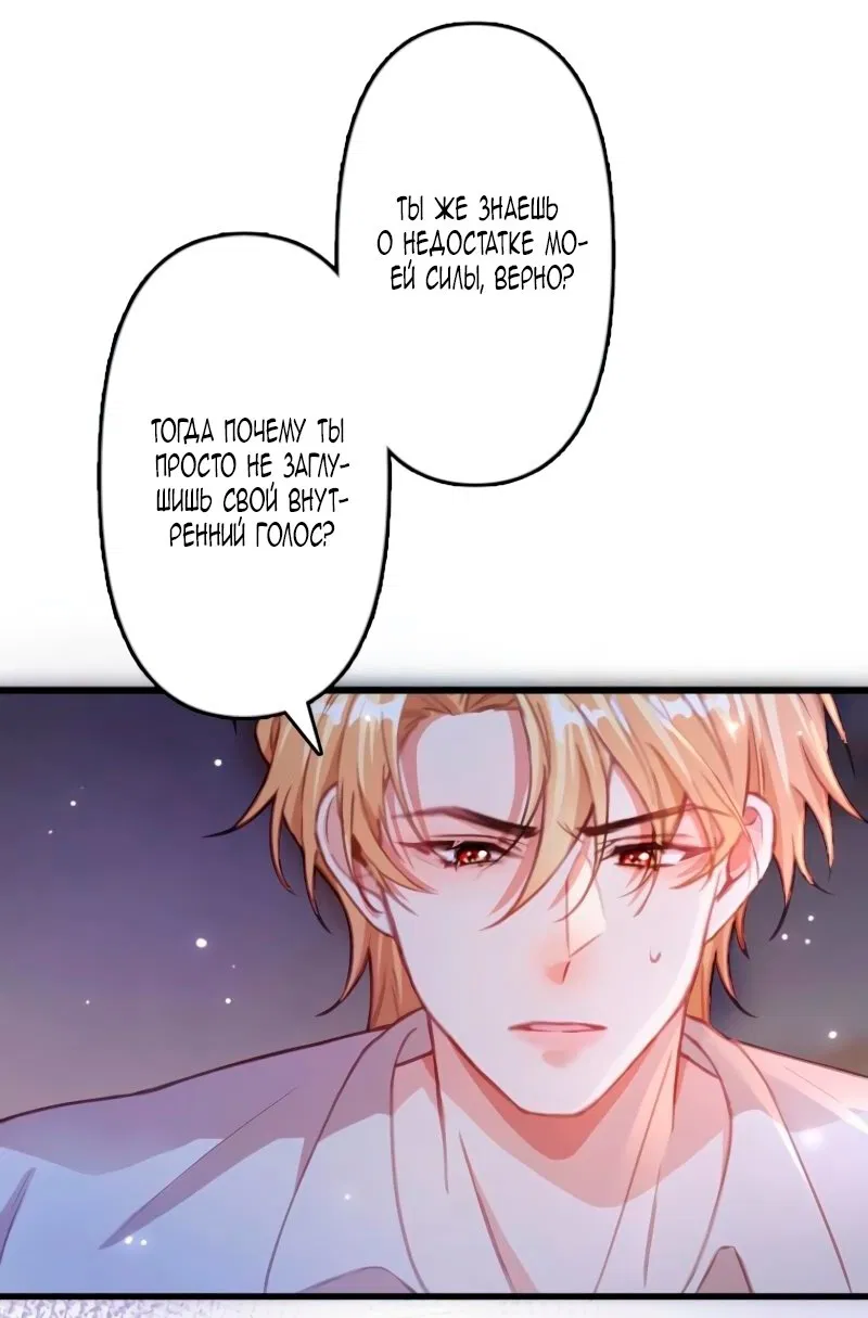 Манга Гиперопекаемая тираном мать по контракту - Глава 7 Страница 32
