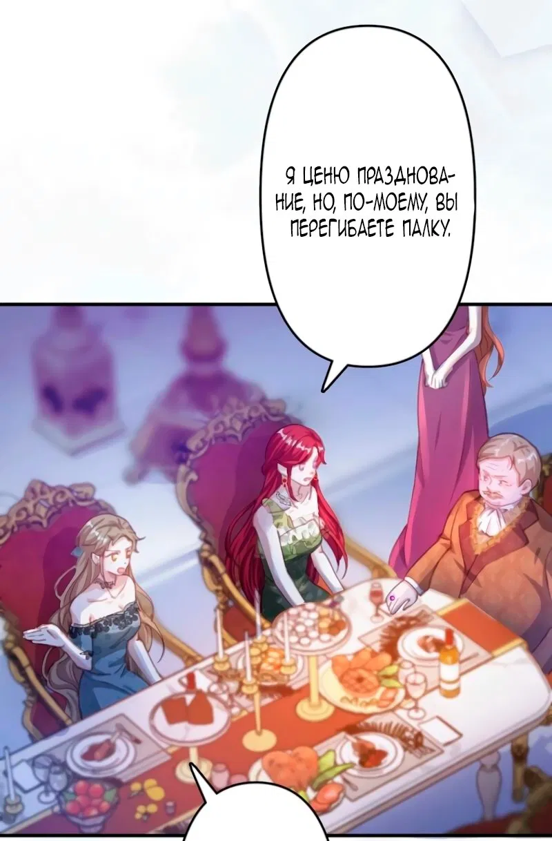 Манга Гиперопекаемая тираном мать по контракту - Глава 7 Страница 19