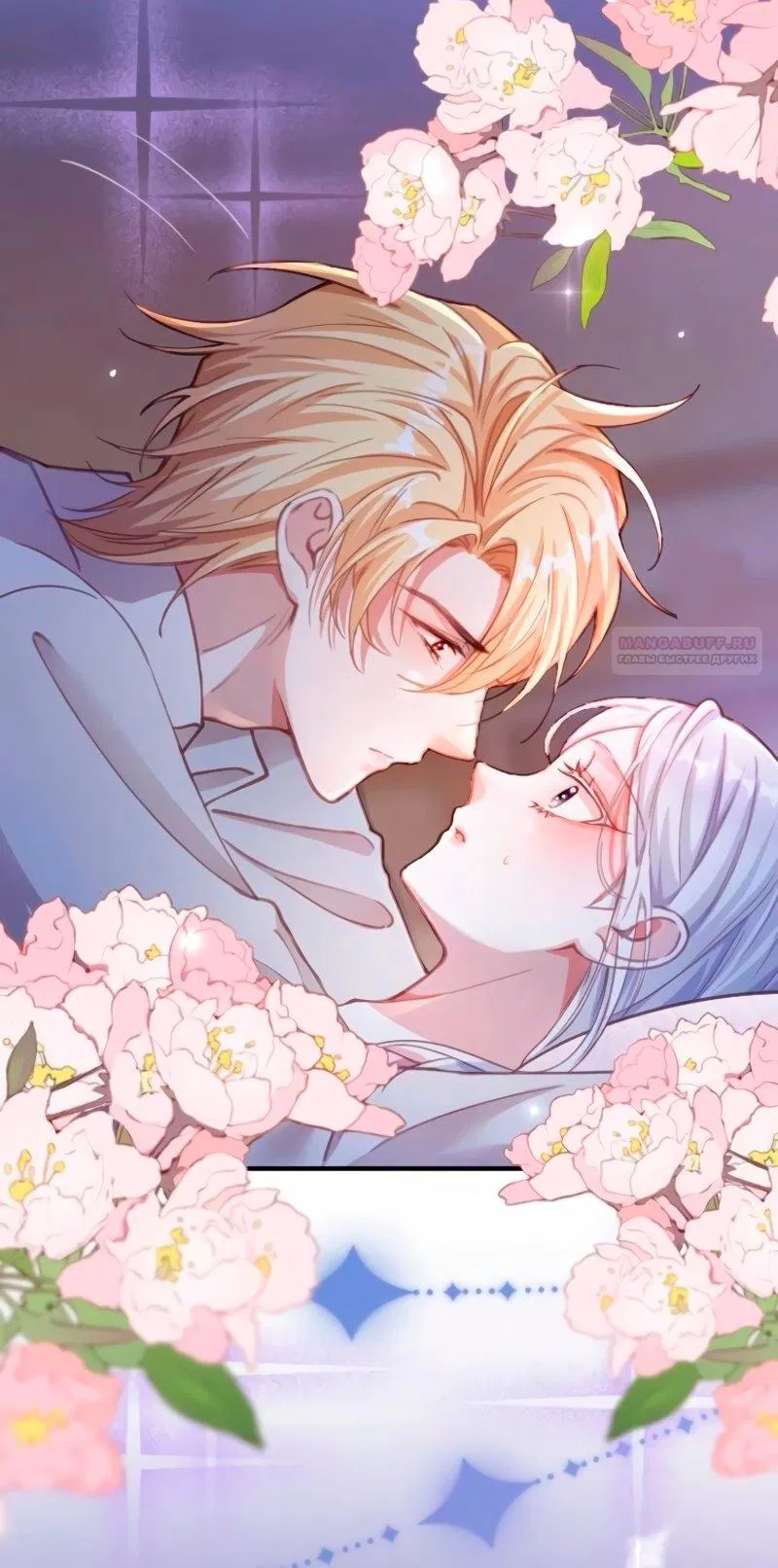 Манга Гиперопекаемая тираном мать по контракту - Глава 7 Страница 38