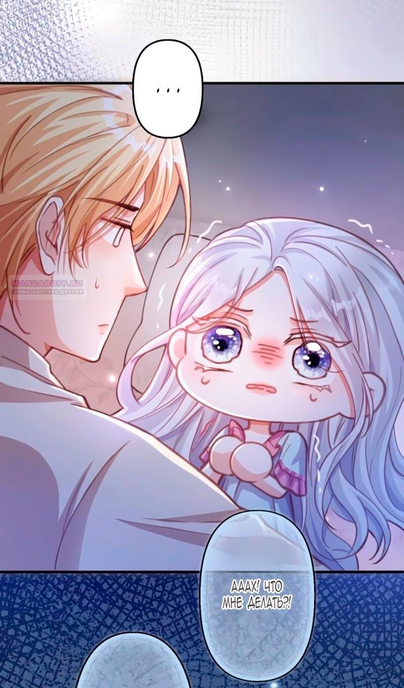 Манга Гиперопекаемая тираном мать по контракту - Глава 7 Страница 34