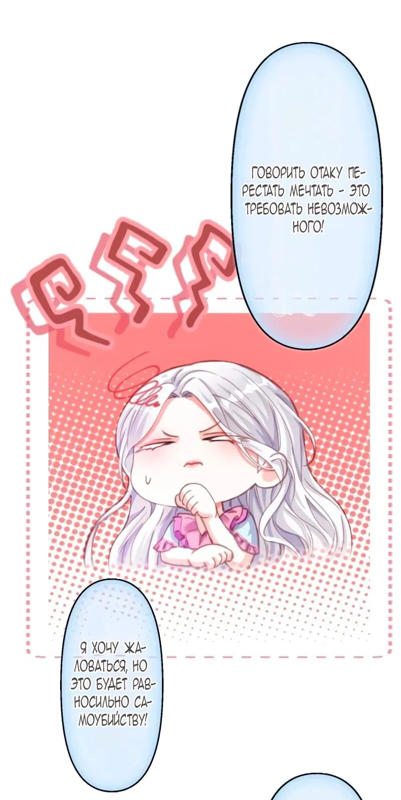 Манга Гиперопекаемая тираном мать по контракту - Глава 7 Страница 36