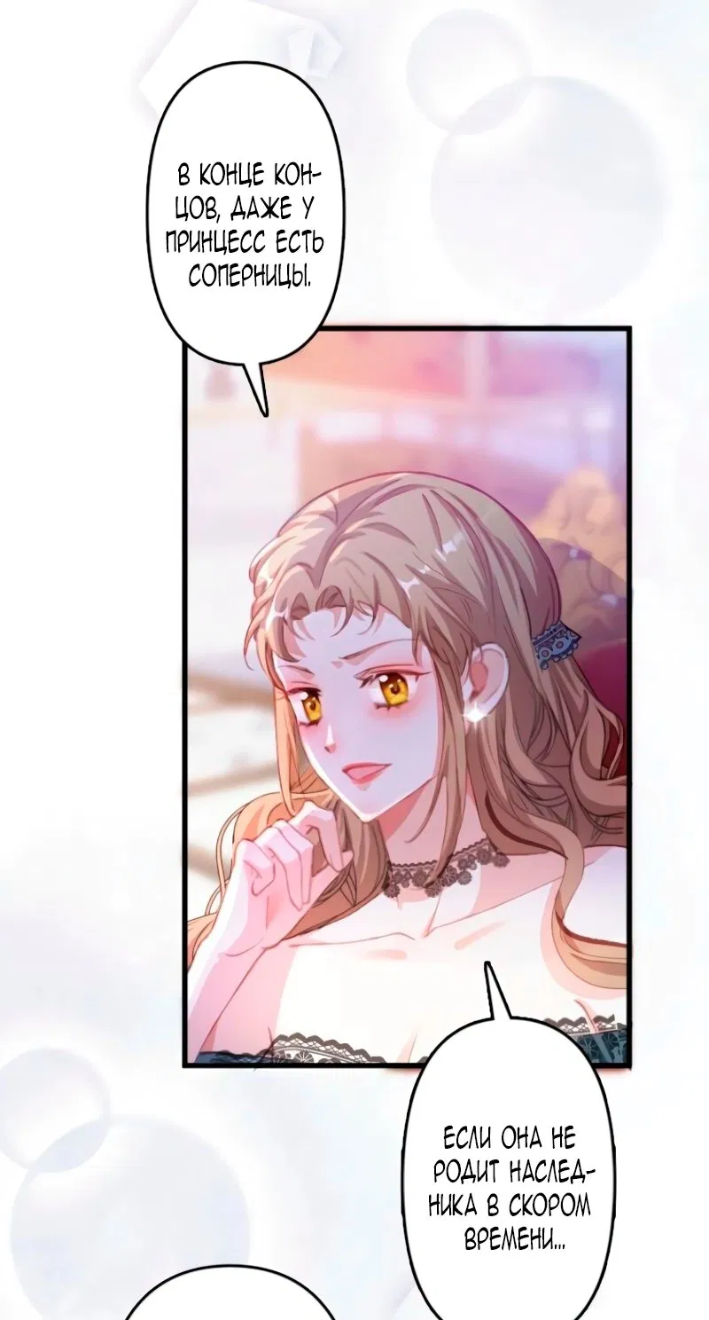 Манга Гиперопекаемая тираном мать по контракту - Глава 7 Страница 21