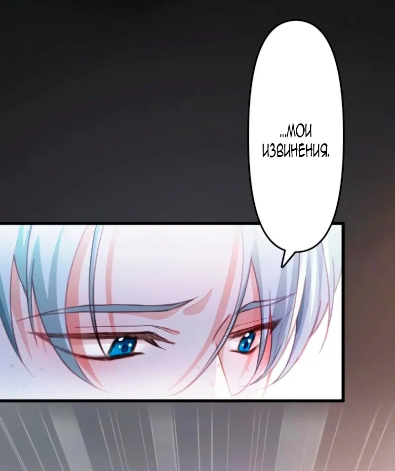 Манга Гиперопекаемая тираном мать по контракту - Глава 7 Страница 16