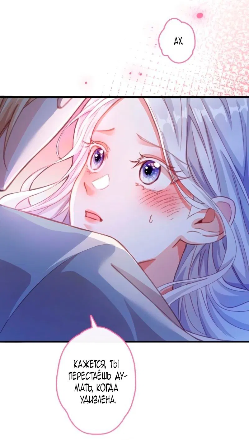 Манга Гиперопекаемая тираном мать по контракту - Глава 7 Страница 41