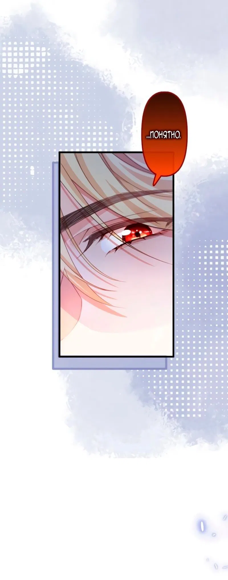 Манга Гиперопекаемая тираном мать по контракту - Глава 7 Страница 56