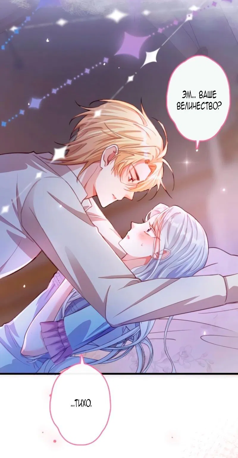 Манга Гиперопекаемая тираном мать по контракту - Глава 7 Страница 40