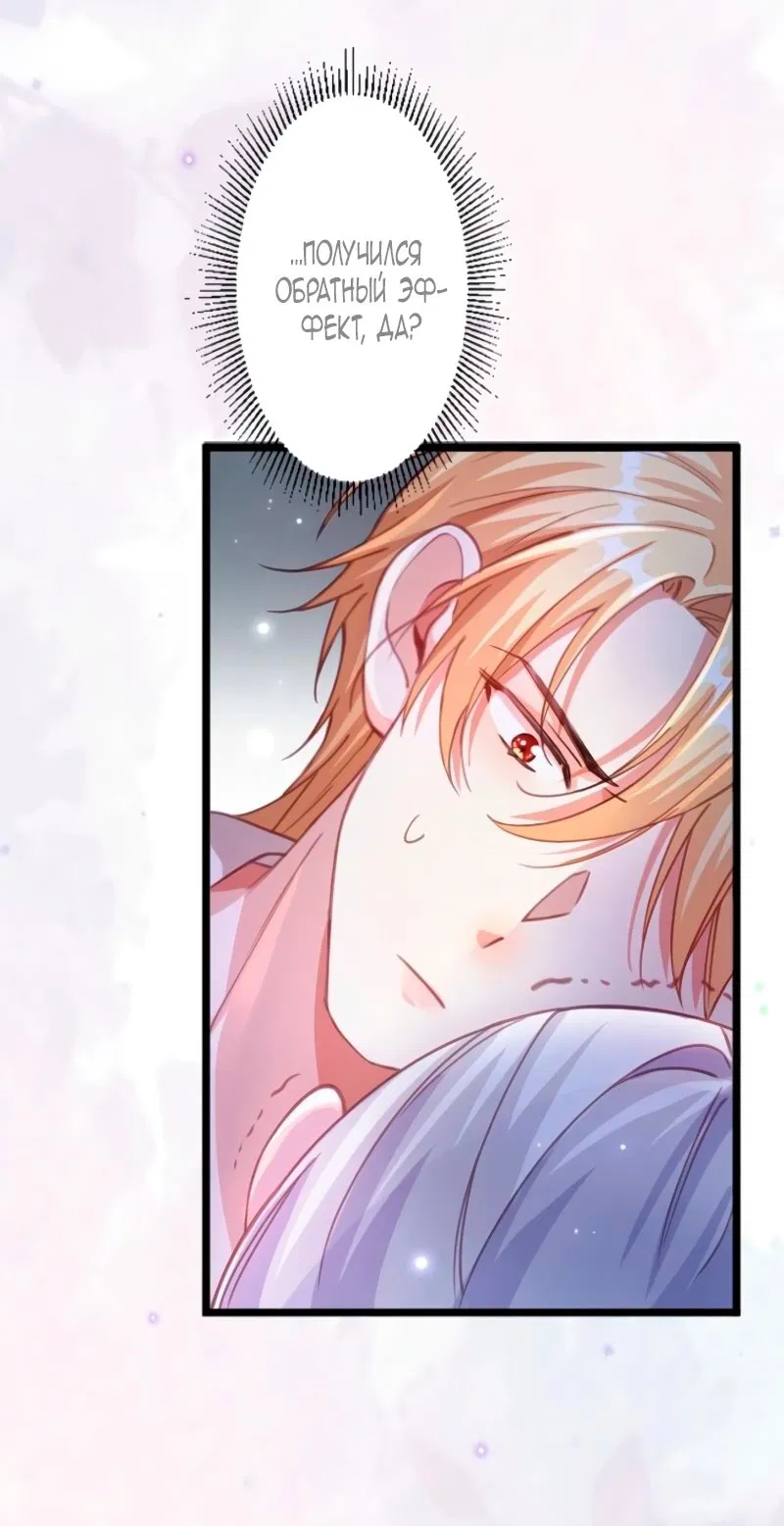 Манга Гиперопекаемая тираном мать по контракту - Глава 7 Страница 47