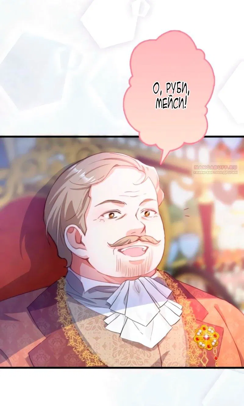 Манга Гиперопекаемая тираном мать по контракту - Глава 7 Страница 18