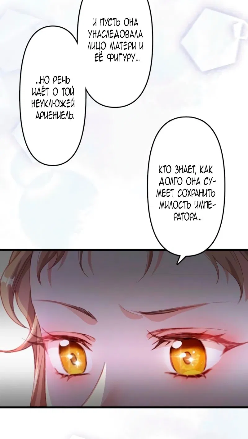 Манга Гиперопекаемая тираном мать по контракту - Глава 7 Страница 20