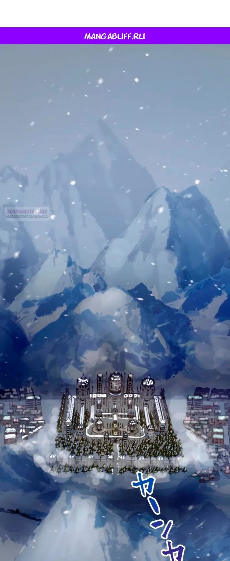 Манга Гиперопекаемая тираном мать по контракту - Глава 7 Страница 1