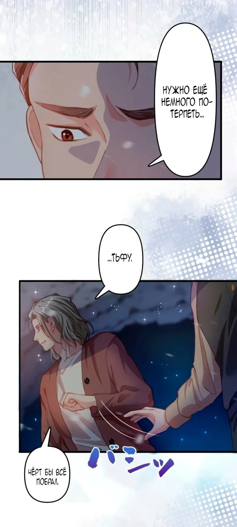 Манга Гиперопекаемая тираном мать по контракту - Глава 7 Страница 9